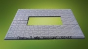 Плиты противоусадочнае  1,3м  х 1,9м